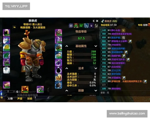 魔兽世界怀旧服：武器战士输出利器